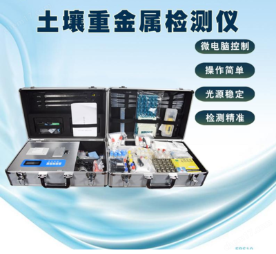 SL-ZJS-土壤重金屬檢測儀報價及工業(yè)控制計算機系統(tǒng)制造